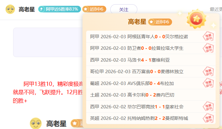 逆风逆袭,客场拼搏终,夺冠,中彩网彩票官方网站,中彩网彩票团队,中彩网彩票,中彩网彩票体育集团,中彩网彩票赛事平台,中彩网彩票直播公司