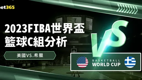 內維斯巴黎檢視，轉會金額定於7000萬歐元